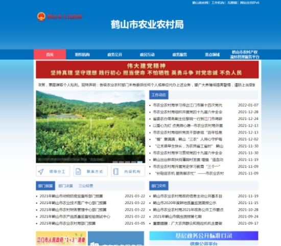 已处理1641775737375皇家国际官网
农业农村局2021年度政府信息公开工作报告1231.jpg
