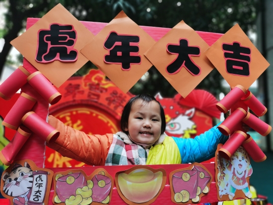 已处理2  财贸幼儿园的小朋友祝福大家虎年大吉.jpg
