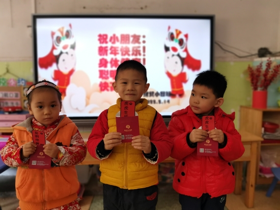 已处理25  收红包，好开心。财贸幼儿园的小朋友收到老师的“红包”.jpg