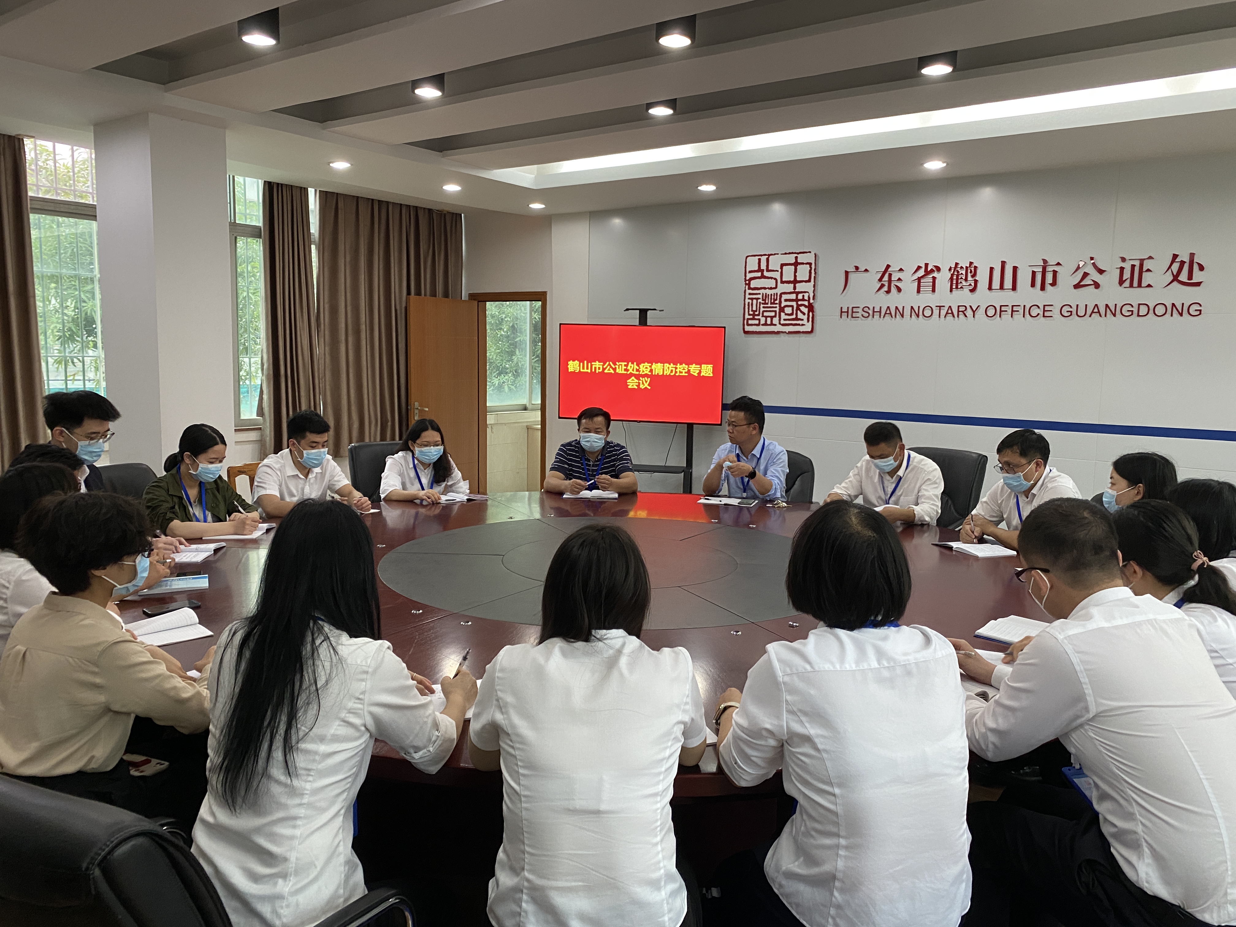 皇家国际官网
公证处召开疫情防控专题会议.jpg