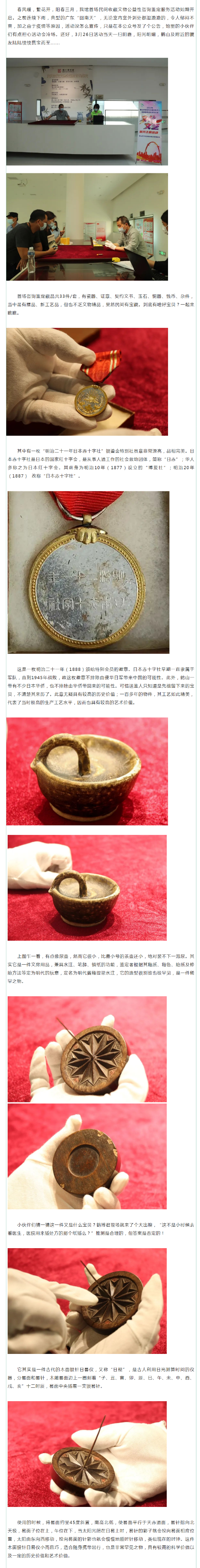 民间有宝藏_副本.png