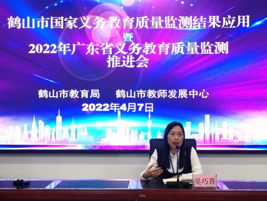 已处理2市教育局党组成员、副局长吴巧菁作工作布置.jpg