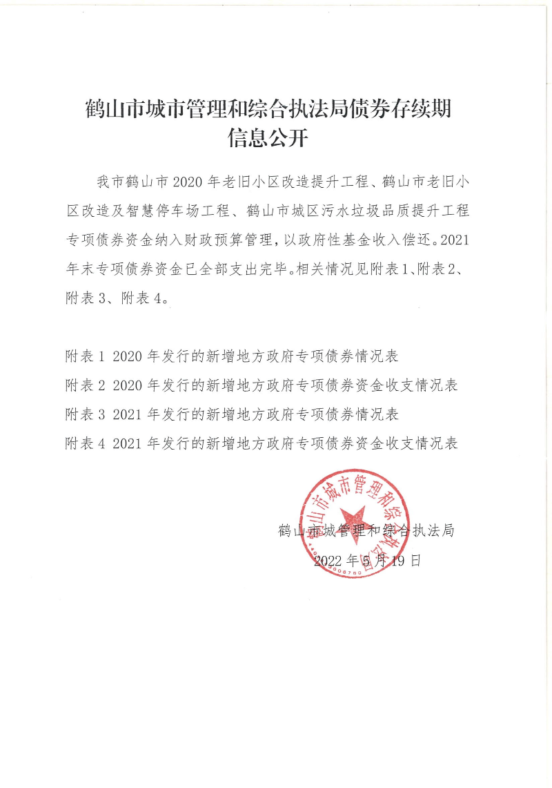 信息公开_00.jpg