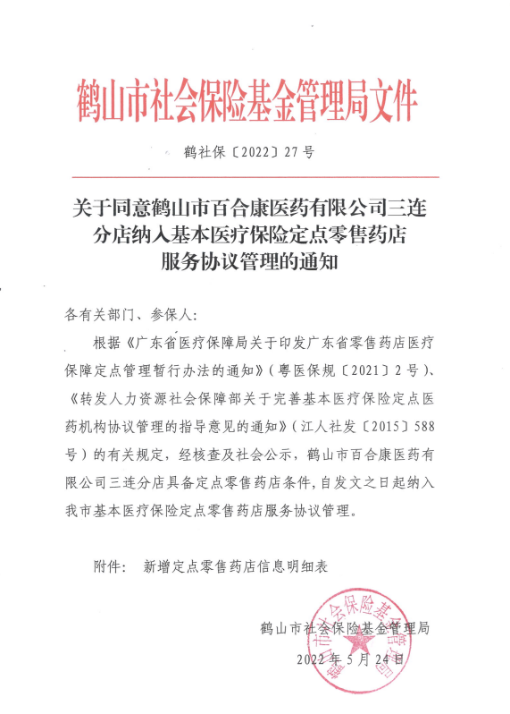政务微信截图_16535261208983.png