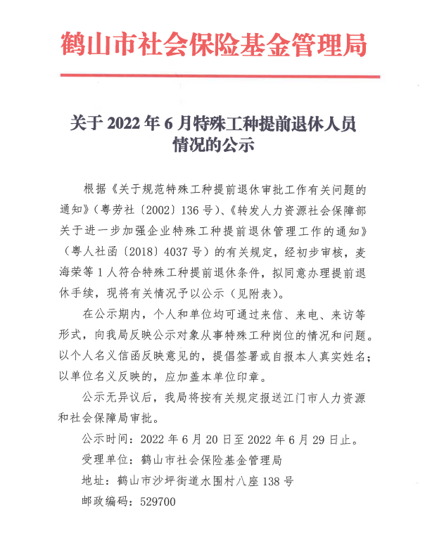 截图_20220620183003.png
