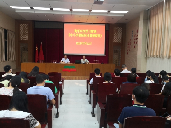 已处理--鹤华中学.jpg