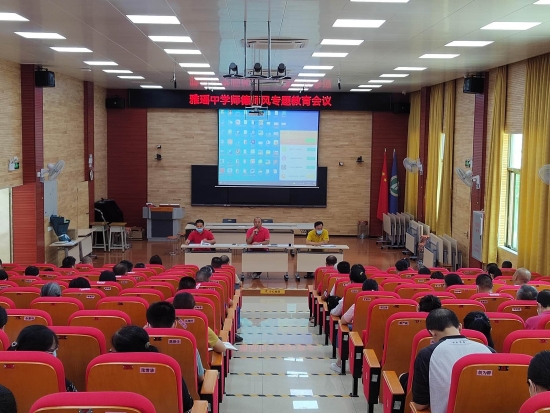 已处理==雅瑶中学.jpg