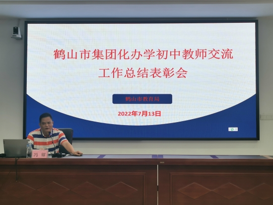 已处理16578533912473.皇家国际官网
教育局党组书记、局长冯耀讲话.jpg