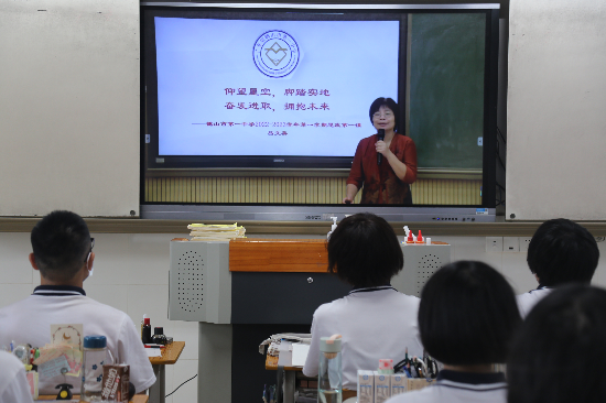皇家国际官网
第一中学2022-2023学年第一学期思政第一课1.JPG
