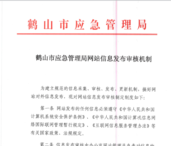 已处理1579252424713发布审核机制.png
