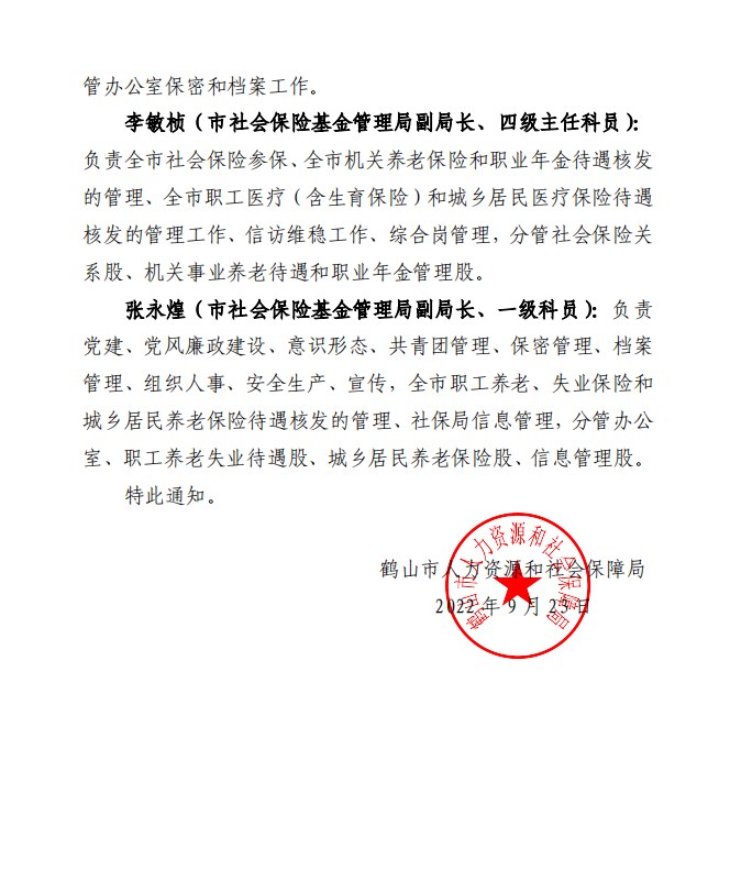 截图_20220927144633.png