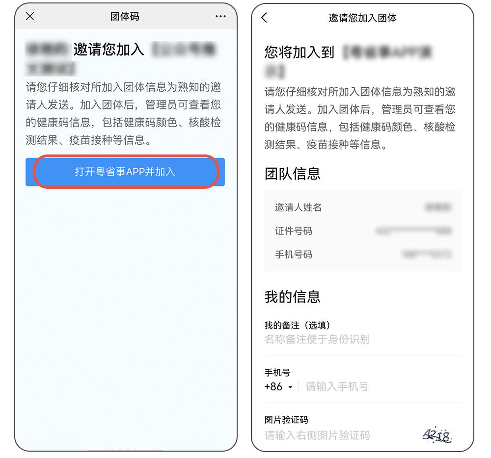4成员加入群体.gif