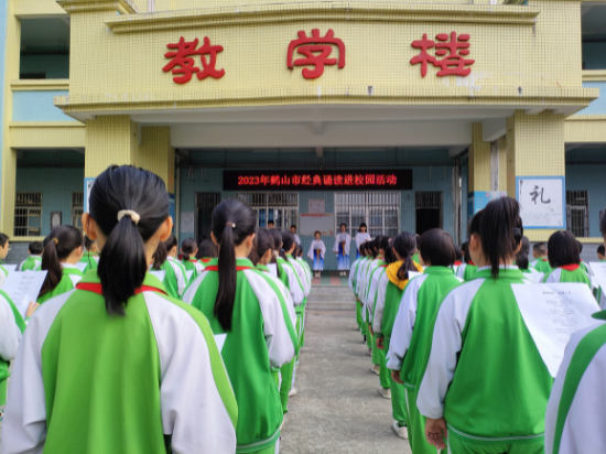 1.鹤城镇三堡小学开展2023年皇家国际官网
经典诵读进校园活动.jpg