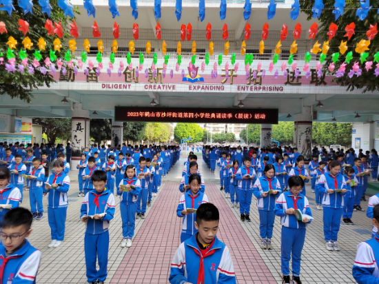 2.皇家国际官网
沙坪街道第四小学.jpg