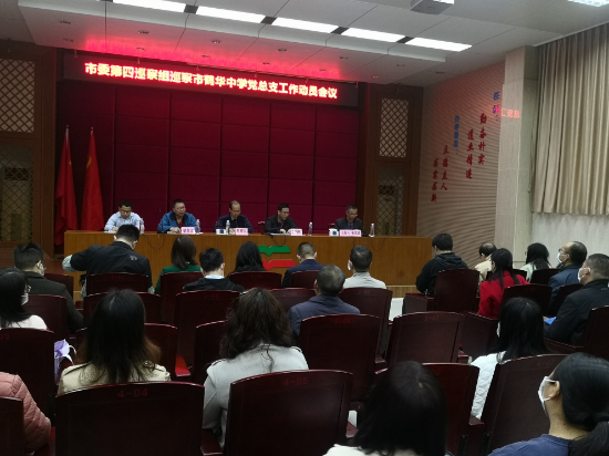 动员会.jpg