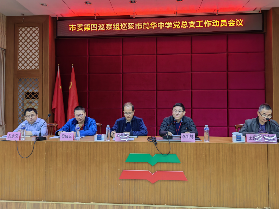 李绍林组长讲话.jpg