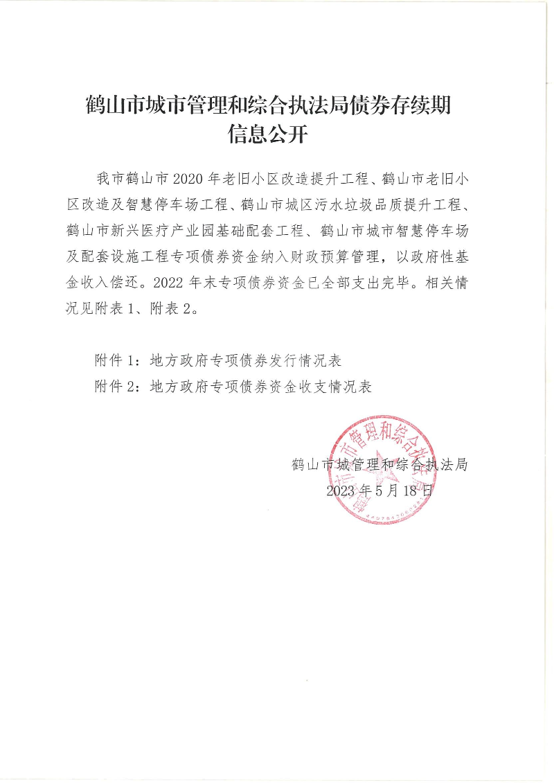 信息公开_00.jpg