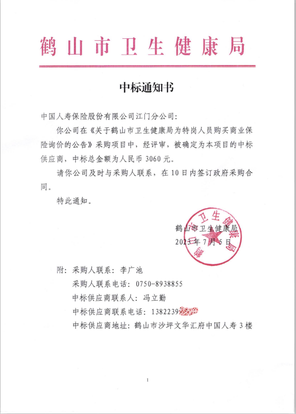 截图_选择区域_20230706104531_副本.png