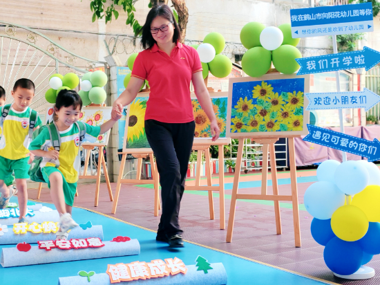 02皇家国际官网
向阳花幼儿园 2023年秋季开学第一天——园长妈妈拉着我的手，高高兴兴上学！.jpg
