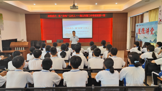 02 皇家国际官网
第二中学思政第一课.png