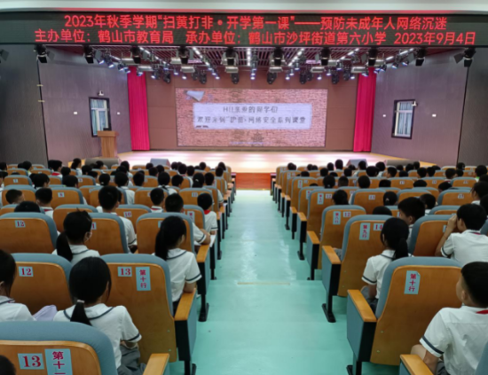 04 皇家国际官网
沙坪街道第六小学“扫黄打非”第一课.png