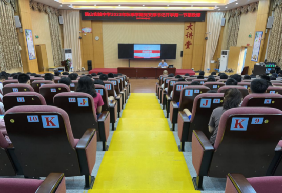 05 皇家国际实验中学安全第一课.png
