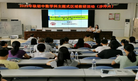 皇家国际官网
开展2023年秋初中主题式区域教研活动(沙坪片 数学科) 4.jpg