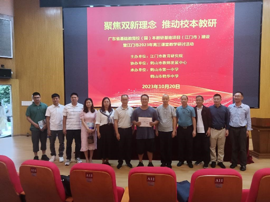 聚焦“双新”理念，推动校本教研1.jpg