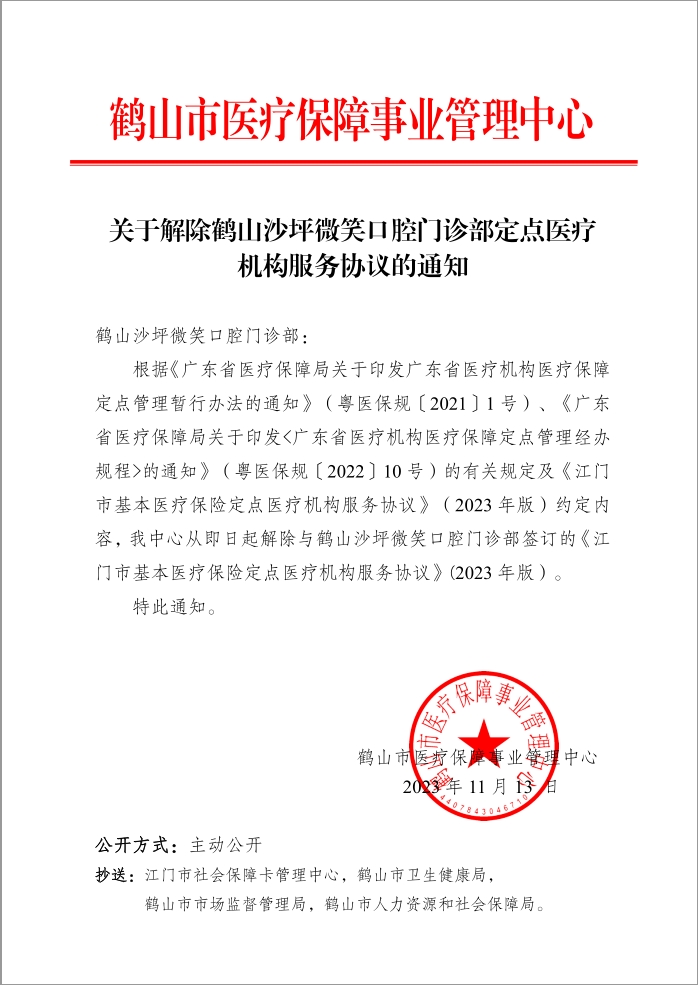 微信截图_20231113104715.png