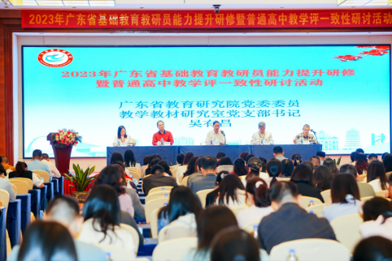 基于核心素养，聚焦教学评一致性，提升普通高中教学质量2.jpg