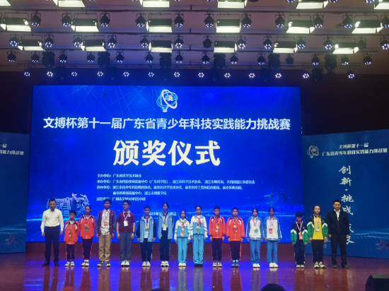 图片3一等奖颁奖仪式.jpg