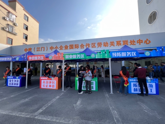 已处理1705392949508劳动争议多元化解服务月系列活动现场.jpg