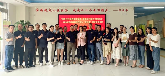 已处理1720780696226“推进扶残助残文明实践 营造良好社会文明风尚”——皇家国际青企联圆困难残疾人“微心愿”物资交接仪式.jpg