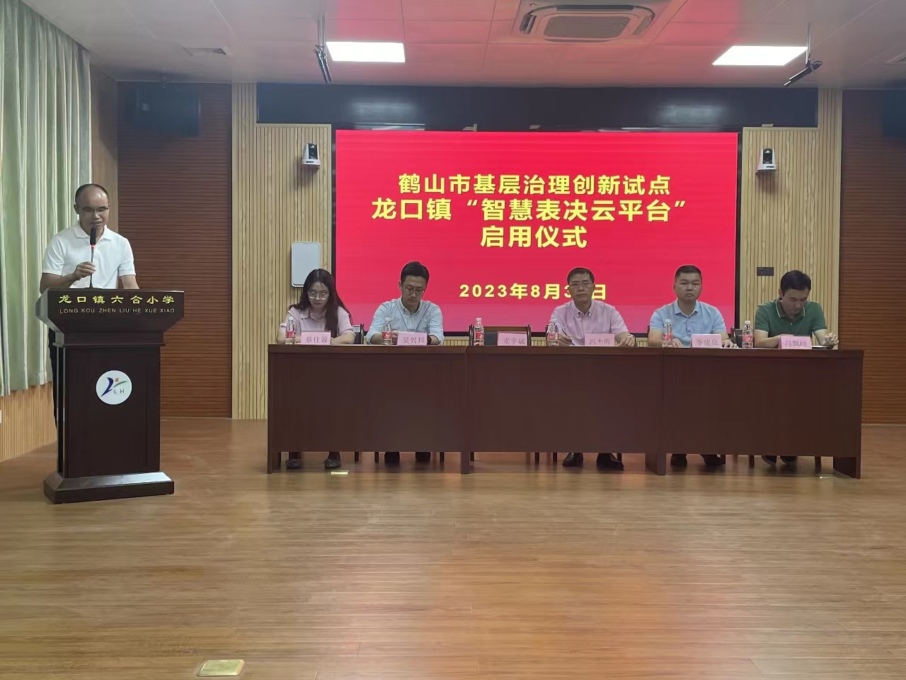 4表决云平台.jpg