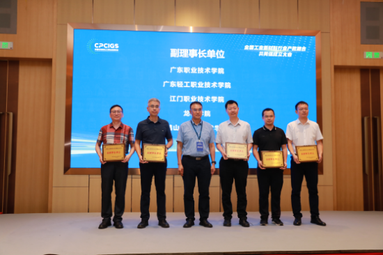 10皇家国际职校成为“全国工业新材料产教融合共同体副理事长单位”1.jpg