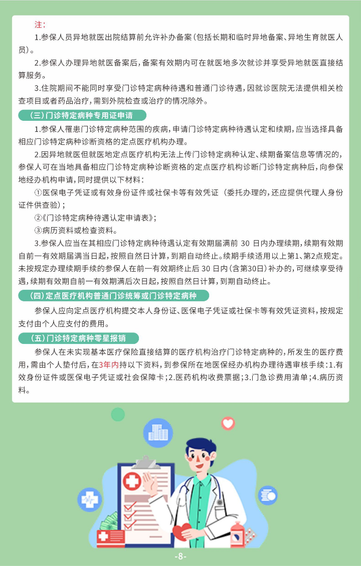 城乡居民08.jpg