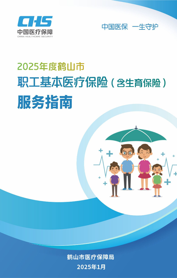 职工封面.jpg
