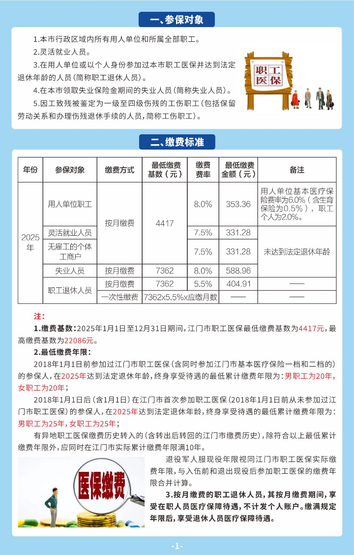 职工01.jpg