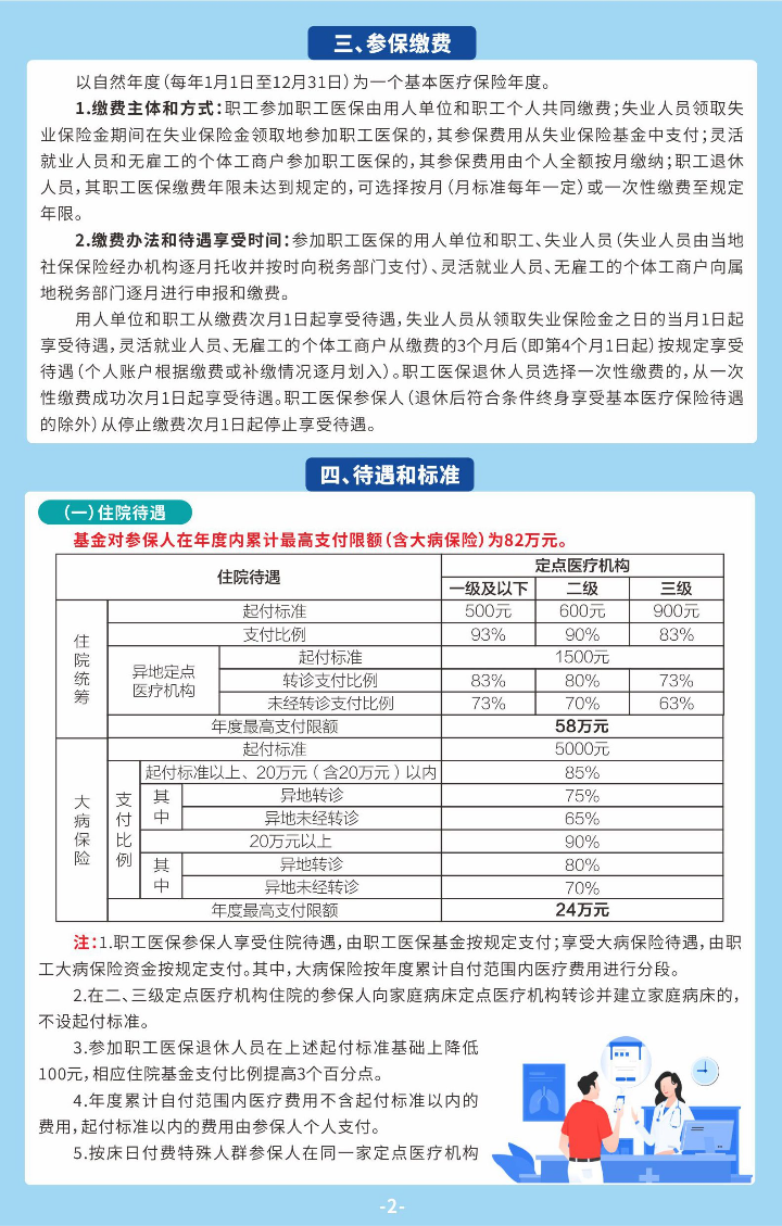 职工02.jpg