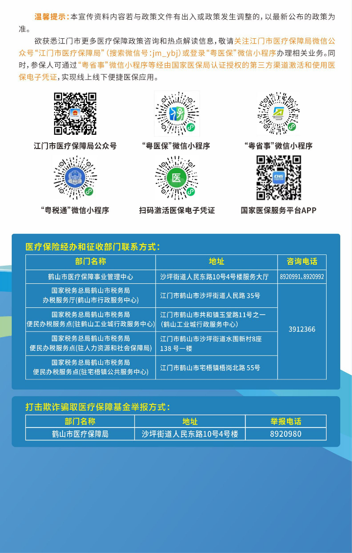 职工封底.jpg
