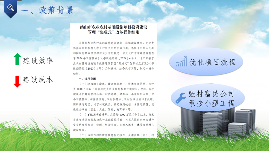 幻灯片2.PNG
