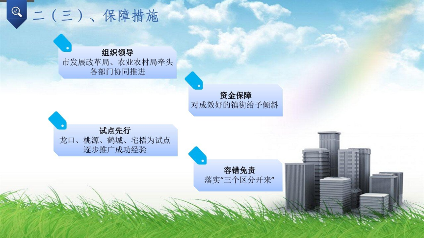 6.18“集成式”改革政策宣贯_5_proc.jpg