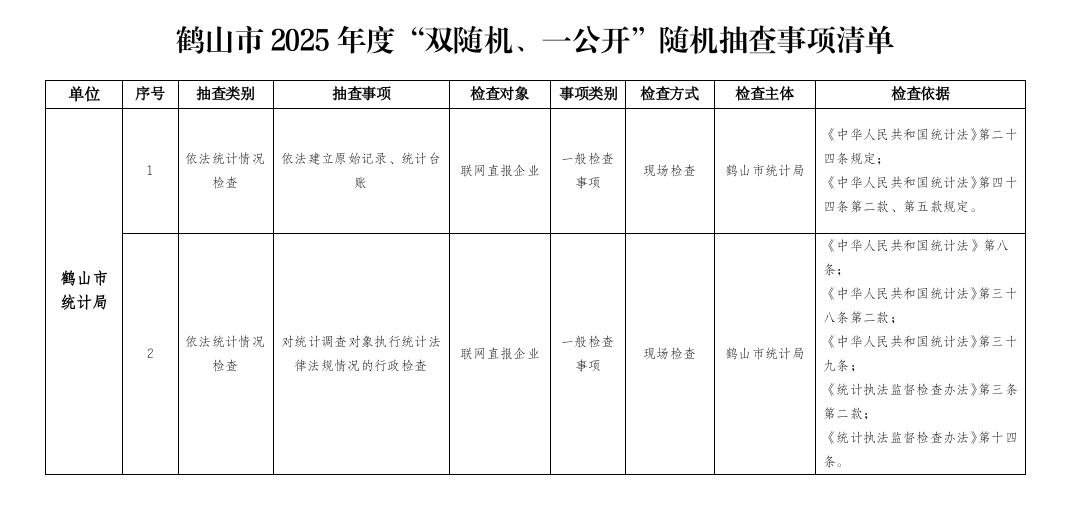 截图_选择区域_20250701161257.png