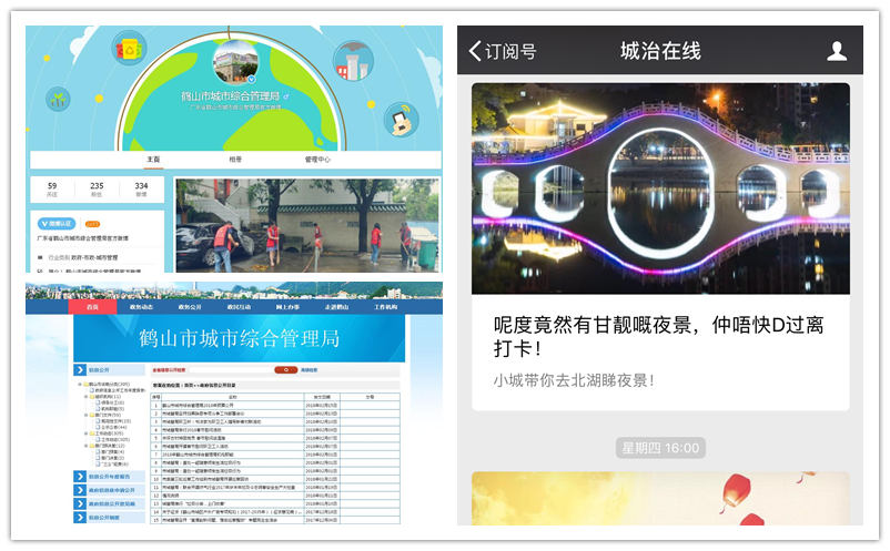 2017年年度信息报告图片.PNG 2017年年度信息报告图片.PNG
