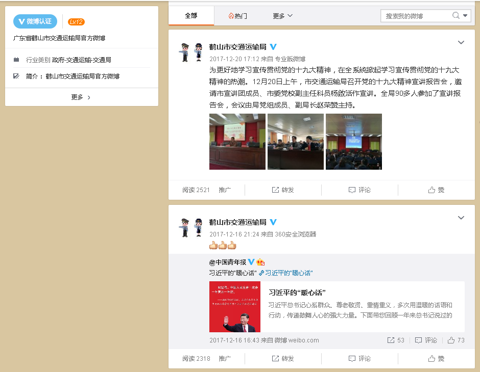 微博.PNG 微博.PNG