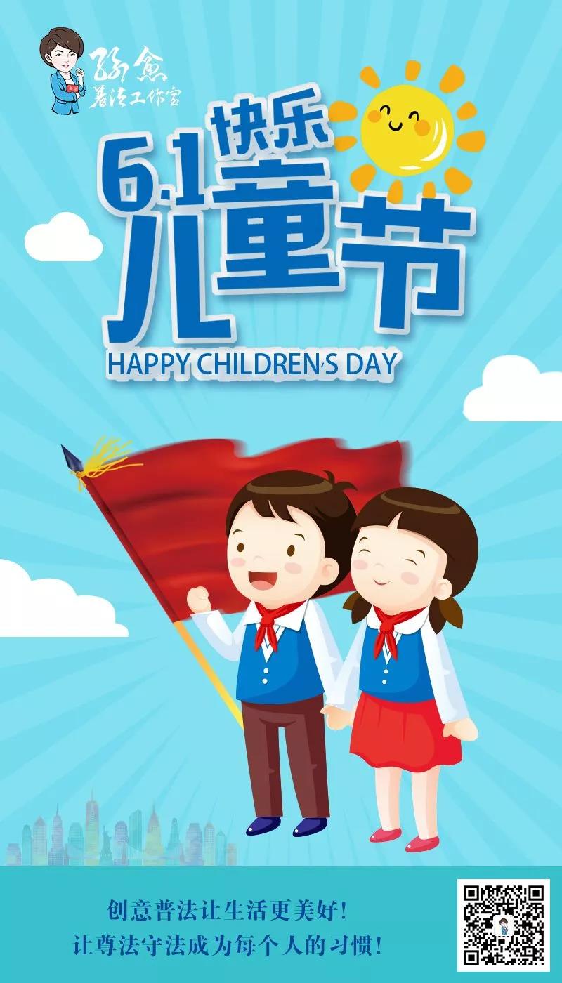 儿童节.jpg 儿童节.jpg