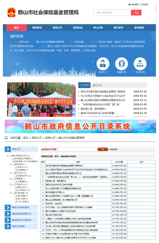 信息公开图片3.JPG 信息公开图片3.JPG