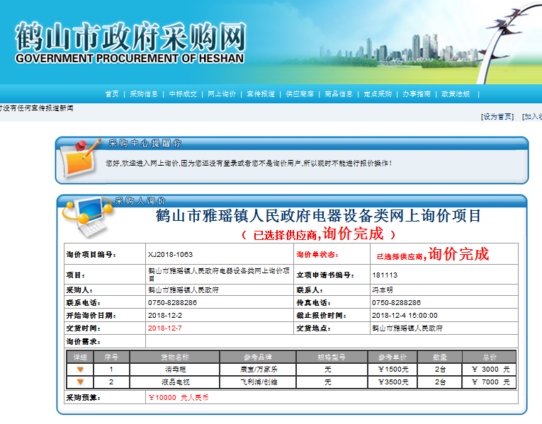 采购.png 采购.png