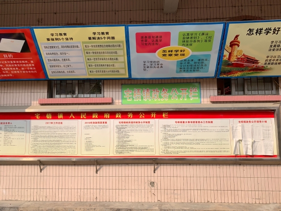 已处理1552631725203政务公开栏.jpg 已处理1552631725203政务公开栏.jpg