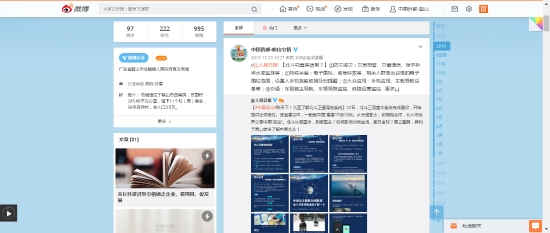 已处理1552631725205微博截图.jpg 已处理1552631725205微博截图.jpg